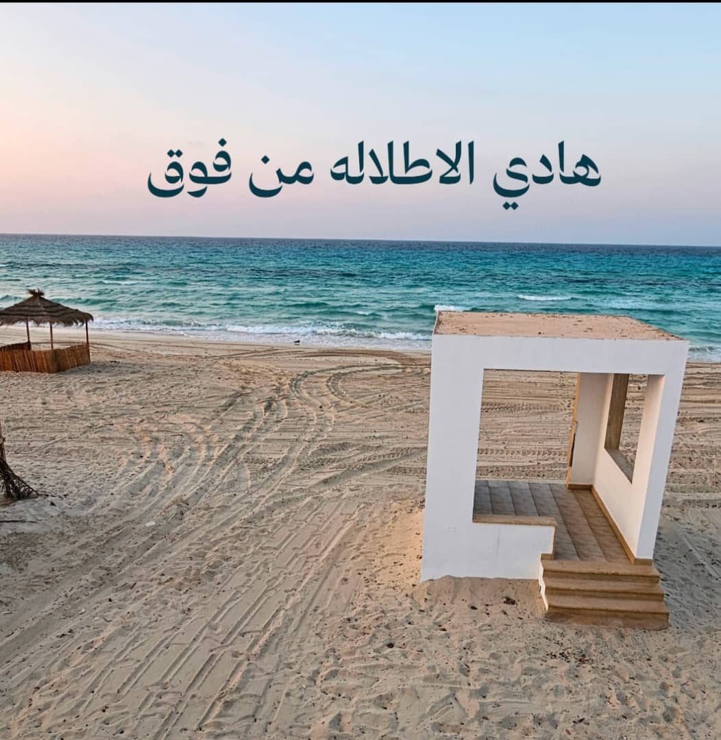 استراحه ارمادا