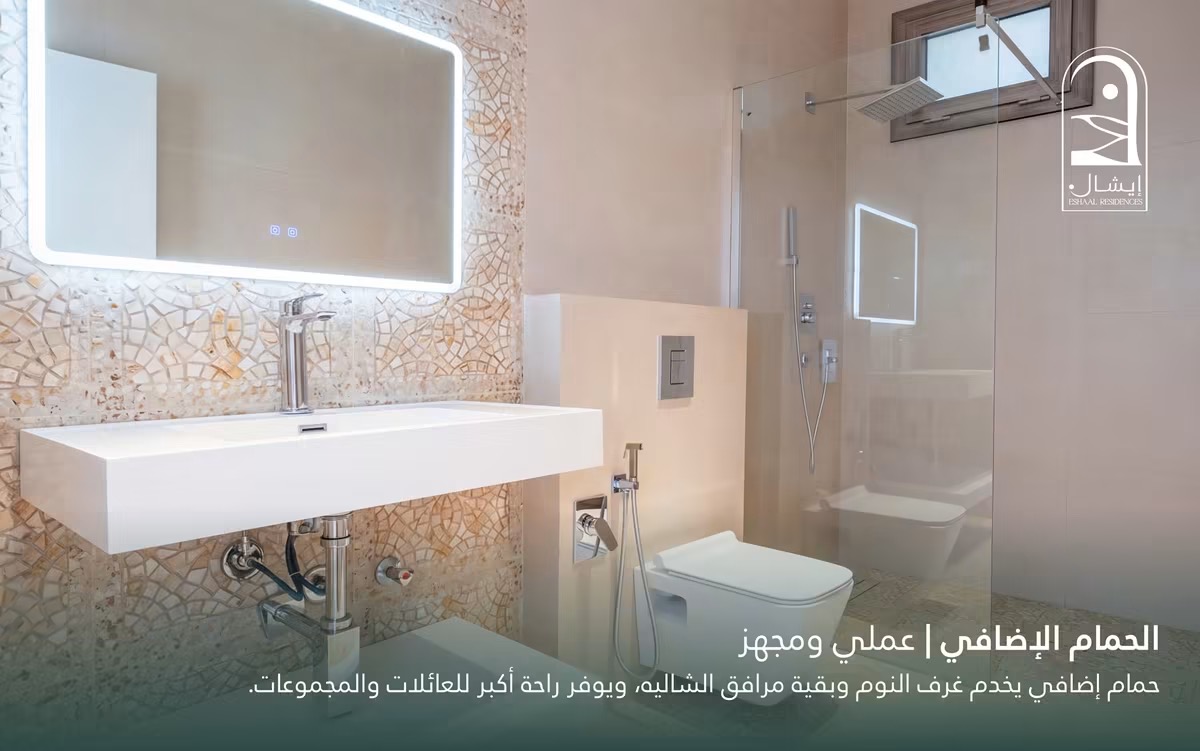 إقامة ايشال