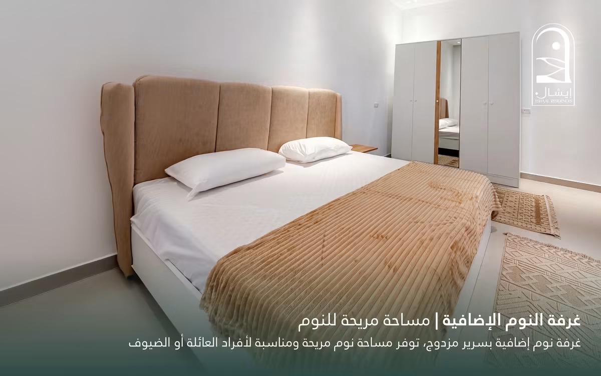 إقامة ايشال