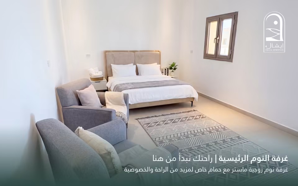 إقامة ايشال