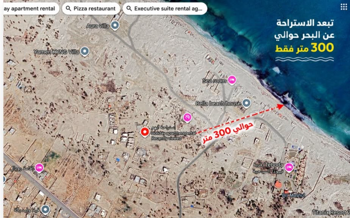 إستراحة أيهم Ayham’s Retreat