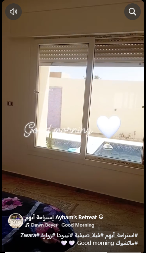 إستراحة أيهم Ayham’s Retreat