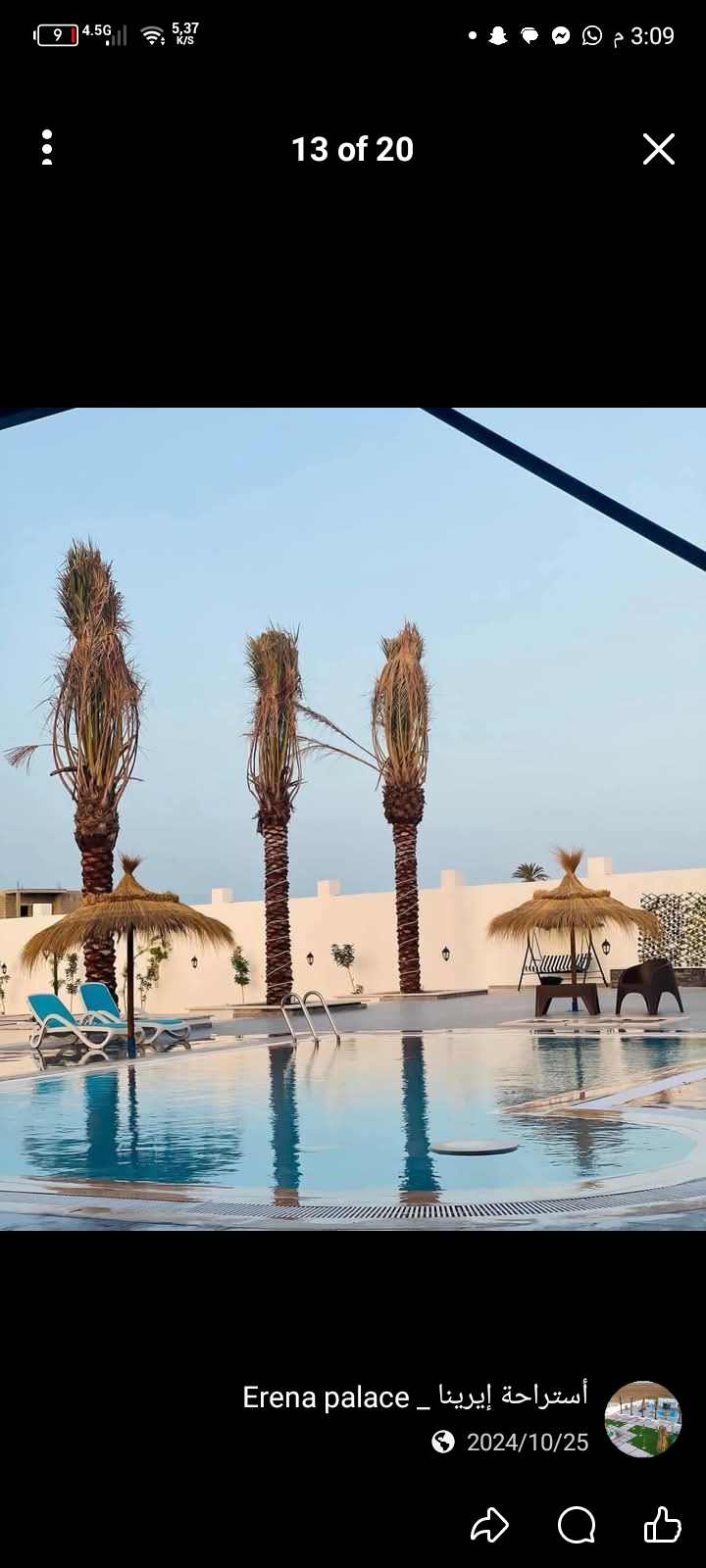 استراحت ايرينا