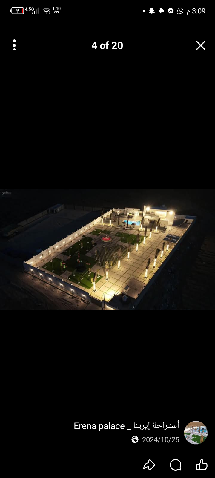 استراحت ايرينا