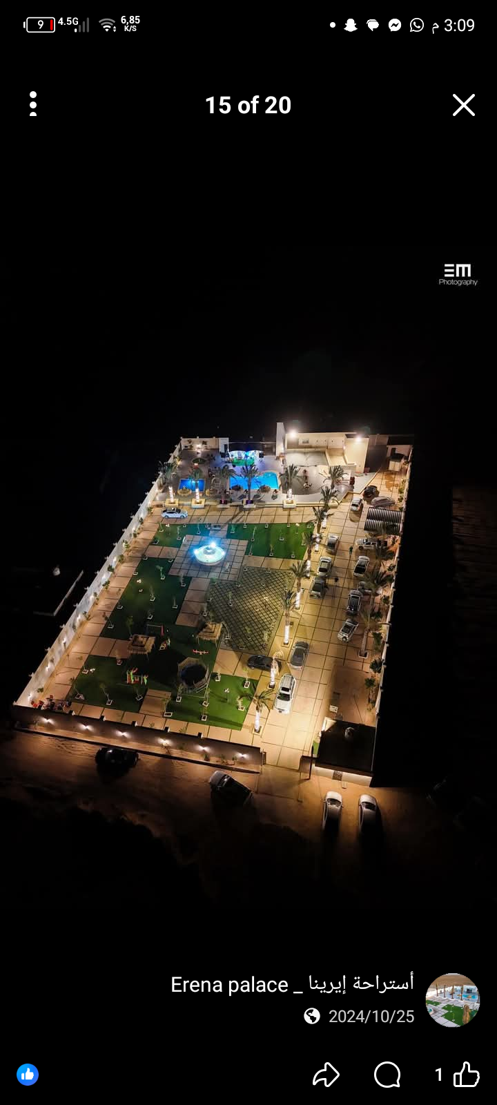 استراحت ايرينا